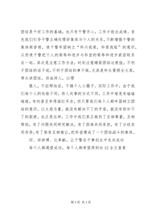 检察院思想政治工作汇报 (4).docx