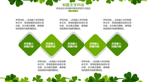 绿色清新时尚俏皮卡通可爱护士通用ppt