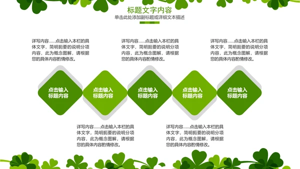 绿色清新时尚俏皮卡通可爱护士通用ppt