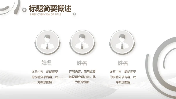 公司企业品牌化妆品介绍宣传PPT