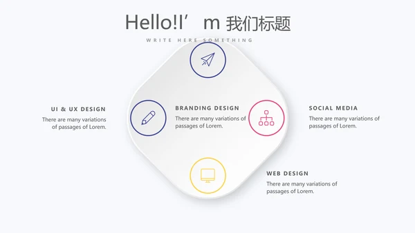 炫彩时尚公司产品介绍宣传通用PPT动态模板