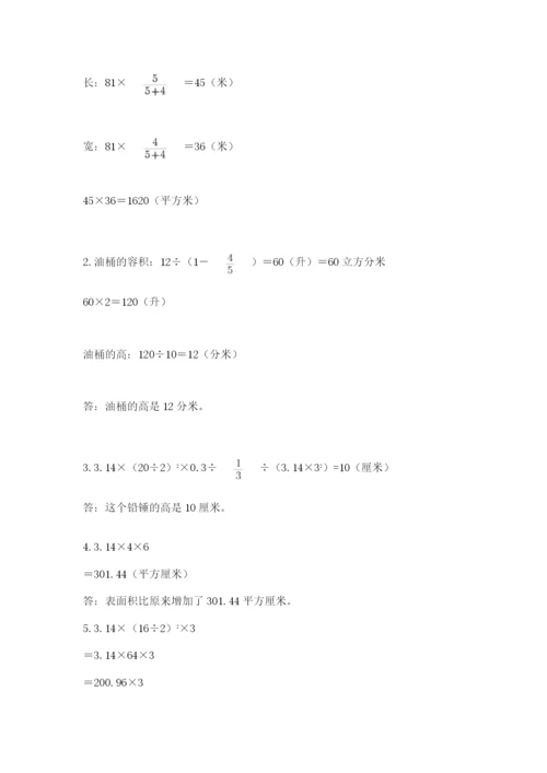 六年级小升初数学解决问题50道含完整答案（夺冠）.docx