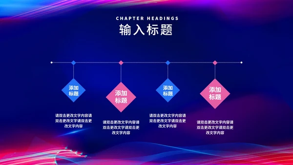 蓝色商务风公司年终晚会主持庆典PPT模板