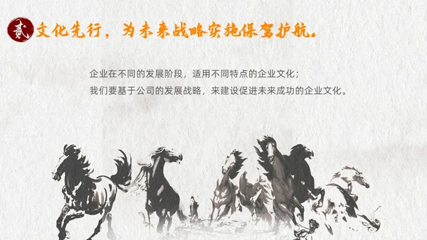 灰色古风企业文化说课课件PPT模板