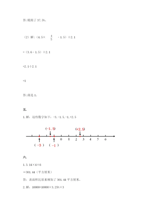 青岛版六年级数学下学期期末测试题含答案（满分必刷）.docx