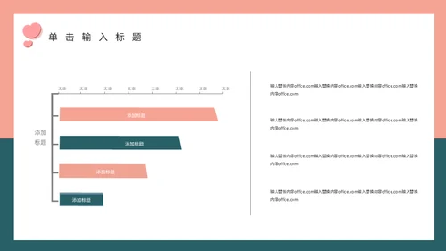 浪情爱情520情人节通用PPT模版