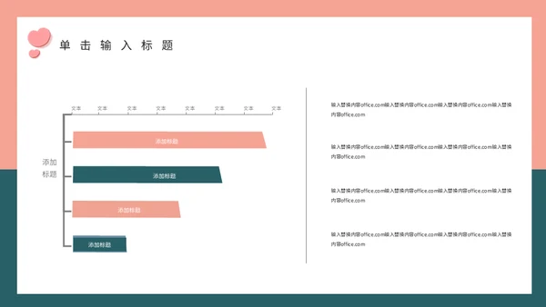 浪情爱情520情人节通用PPT模版