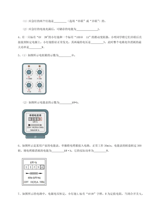 黑龙江七台河勃利县北师大版物理九年级电功和电功率综合练习试题（含答案解析版）.docx