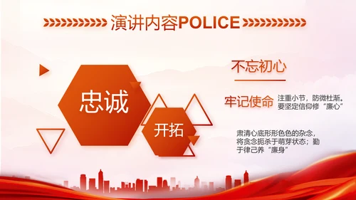 红色大气人民公安警察工作总结PPT