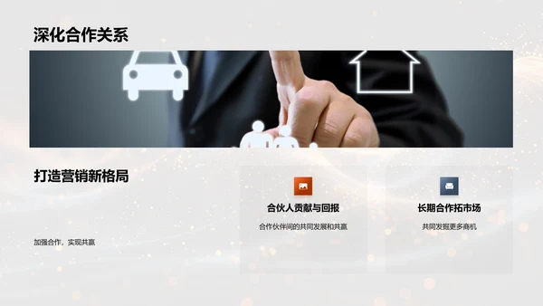 银行业营销策略分析PPT模板