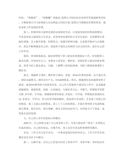 精编之部门经理年终工作总结范文.docx