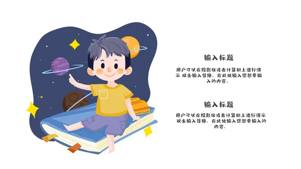 小学生书本寒假安全教育班会通用PPT课件