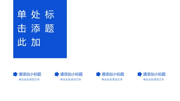 蓝色极简风赏樱攻略