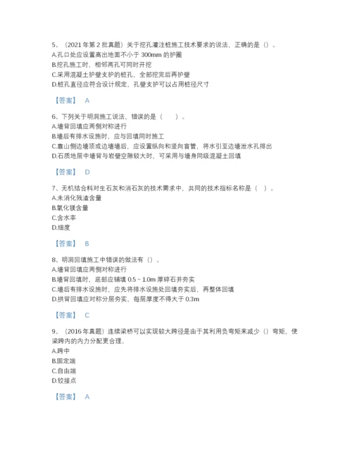 2022年云南省二级建造师之二建公路工程实务自测提分题库附有答案.docx