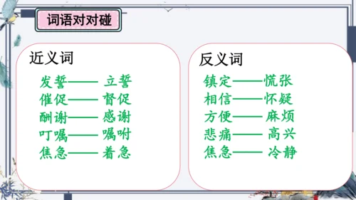 9《猎人海力布》课件