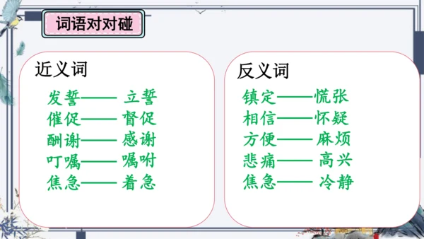 9《猎人海力布》课件
