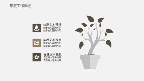 中医药材养生通用PPT模板