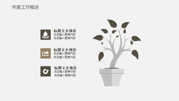 中医药材养生通用PPT模板
