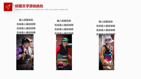 布达拉宫西藏藏文化旅游产业通用PPT模板