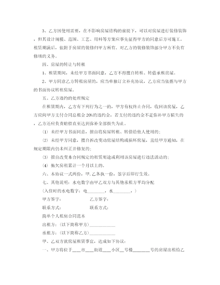 精编之九年级英语复习备考方案及经验交流会.docx