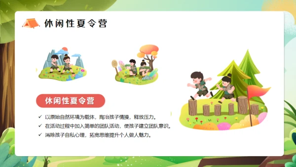 夏令营开营仪式通用PPT模板