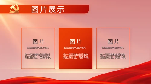 红色党史学习教育工作总结动态PPT