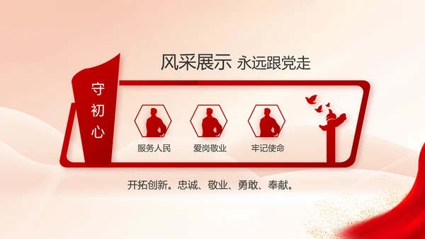 红色大气公安警察执法监督年终工作总结PPT