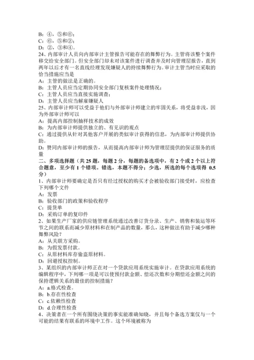 上半年广西年注册会计师审计审计风险准则考试试题.docx