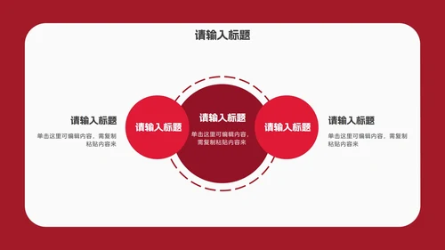 红色简约几何毕业答辩PPT模板