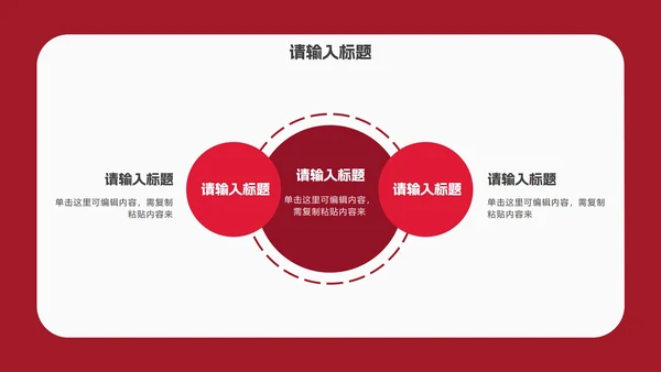 红色简约几何毕业答辩PPT模板