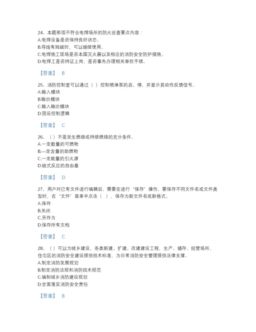 2022年全省消防设施操作员之消防设备基础知识评估题库（各地真题）.docx