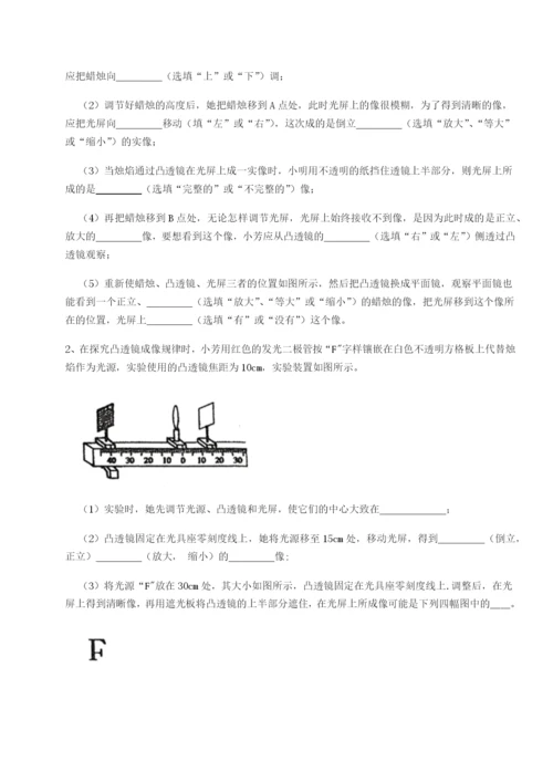 滚动提升练习四川广安友谊中学物理八年级下册期末考试单元测评练习题（解析版）.docx