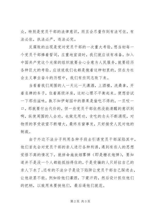 思想汇报（新认识）.docx