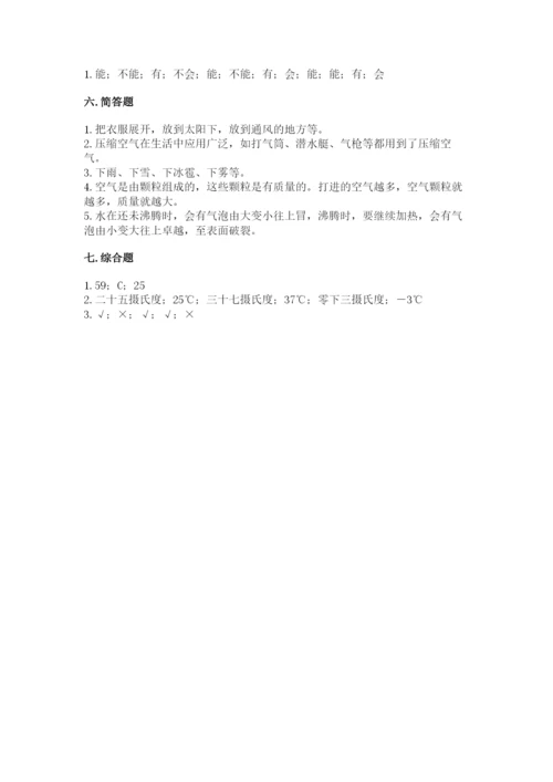教科版小学三年级上册科学期末测试卷（预热题）.docx