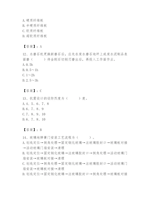 2024年施工员之装修施工基础知识题库【有一套】.docx