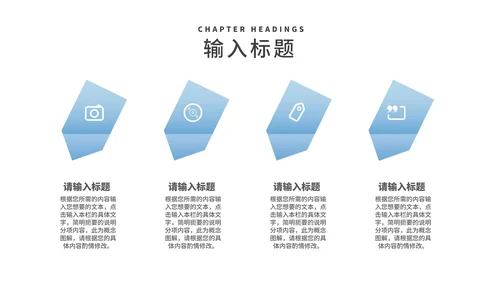 蓝色商业合作企业宣传简介汇报PPT模板