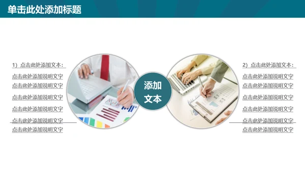 欢乐剧场六一儿童节开幕出场通用PPT模板