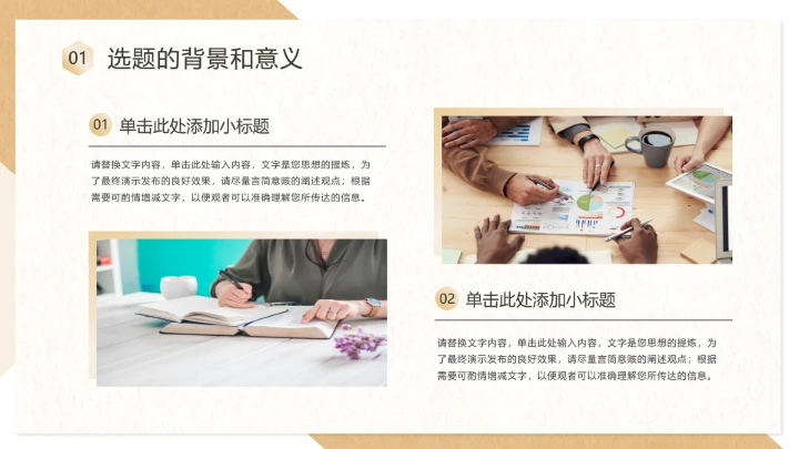 学术开题报告毕业答辩PPT模版