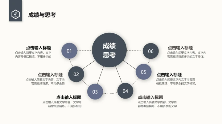 毕业答辩完整版极简毕业开题答辩通用PPT模版
