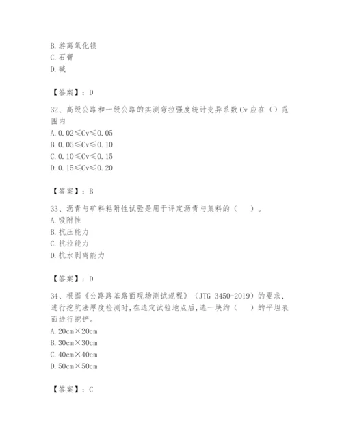 2024年试验检测师之道路工程题库附完整答案【名校卷】.docx