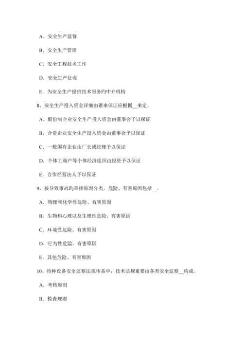 2023年下半年四川省安全工程师安全生产浅议高层建筑消防安全管理考试试卷.docx