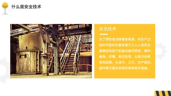 简约实景商务企业三级安全教育培训PPT模板