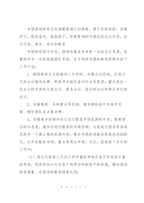 酒店季度销售工作个人总结.docx