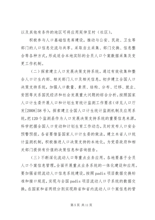 加快推进中心村建设促进农村人口和产业集聚的对策研究 (3).docx