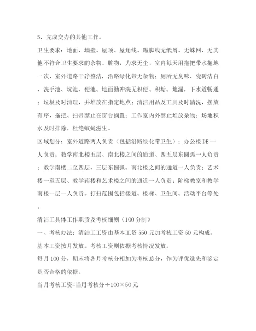 精编之医院清洁卫生工作制度.docx
