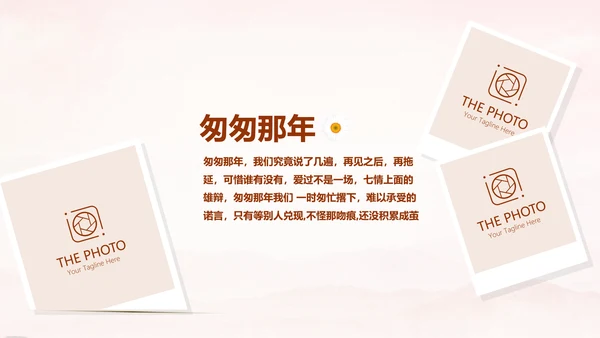 怀旧风格1020年同学联谊会PPT模板