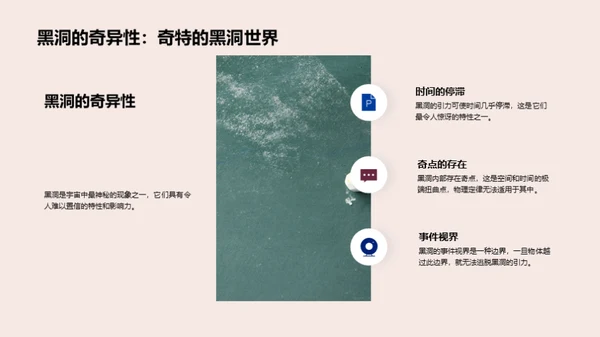 黑洞揭秘之旅