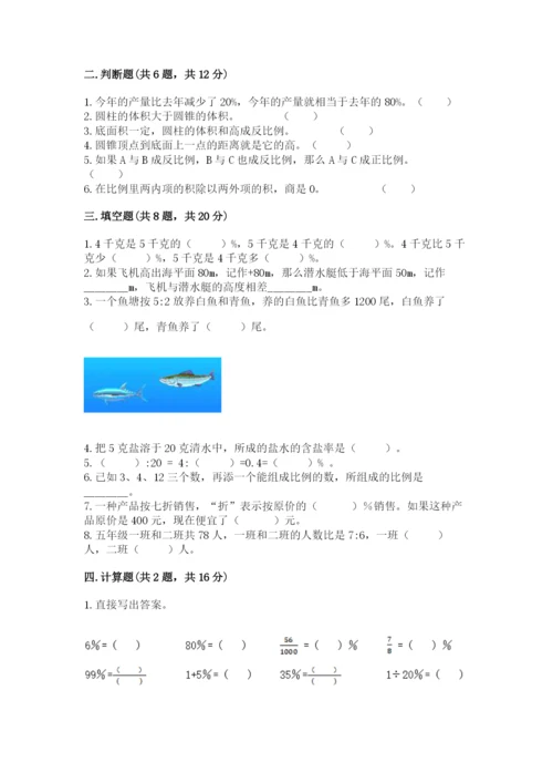 揭阳市小升初数学测试卷精品有答案.docx