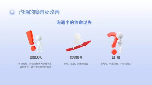 蓝紫色简约3D任务提升团队凝聚力PPT课件