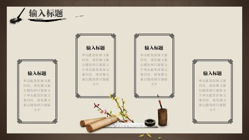 复古中国风传统文化科普PPT